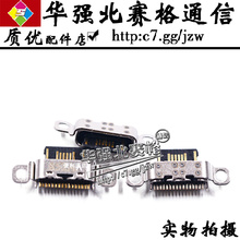 魅族15 M15 15plus 适用于 M9手机尾插usb充电接口