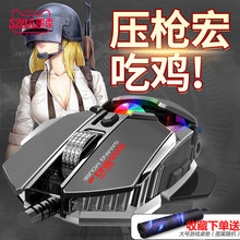 牧马人机械鼠标有线游戏电竞金属绝地求生吃鸡自动压枪鼠标宏无后座家用usb台式笔记本电脑鼠标cf穿越火线
