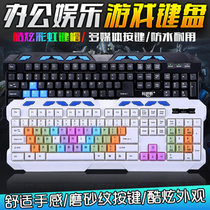 科普斯键盘USB有线电竞游戏台式电脑笔记本外接键盘办公家用lol英雄联盟