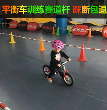 儿童平衡车赛道杆训练道具跑道滑步车赛道器材标志桶障碍物伸缩杆