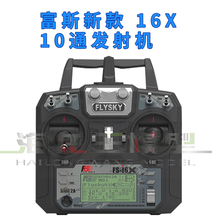 新品FLYSKY富斯FS-i6X遥控器发射机配X6B IA10B IA6B接收机