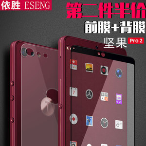 SMARTISAN\/锤子坚果PRO原装钢化玻璃手感