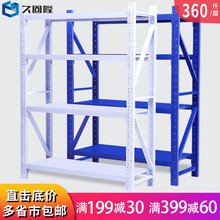 货架仓储家用置物架轻型多层仓库多功能展示架储物架铁架自由组合