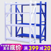 货架仓储家用置物架轻型多层仓库多功能展示架储物架铁架自由组合