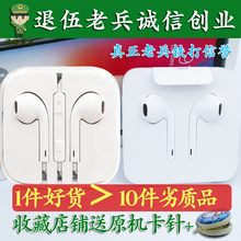 蘋果6/6s耳机iPhone 6Plus 5s通用有线控入耳式ear耳塞式pods耳麦6代国行港版米奈官方原装正品拆机
