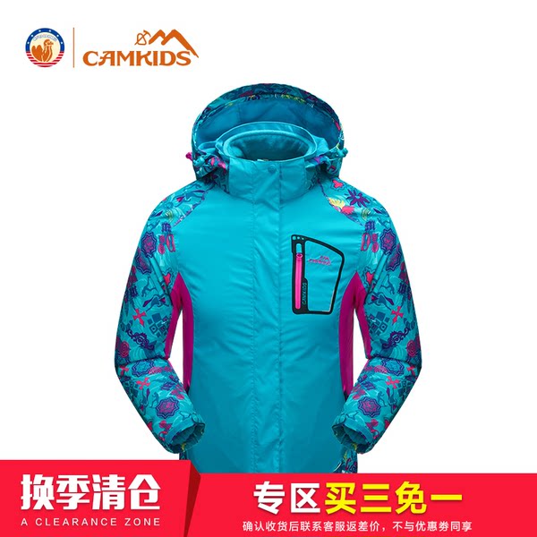 camkids垦牧童装 女童两件套冲锋衣青少年 儿童户外三合一外套