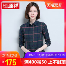 恒源祥2018年新款秋冬女士短款格子长袖衬衫棉修身显瘦方领女衬衣图片