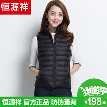 恒源祥羽绒服女轻薄2017秋冬新款翻领坎肩无袖拉链马甲立领薄外套图片