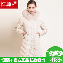 恒源祥大毛领羽绒服女中长款2017冬装保暖外套白鸭绒收腰羽绒大衣图片