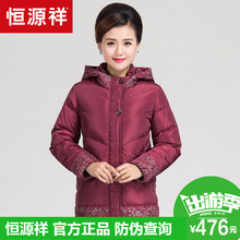 恒源祥中老年羽绒服女中长款冬季加厚冬装妈妈装时尚连帽纯色外套图片