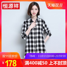 恒源祥秋冬新款2018女式纯棉衬衫宽松显瘦格子衬衣中长款外套上衣图片