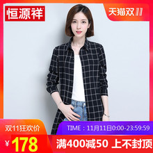 恒源祥2018新款秋冬女式衬衣修身百搭衬衣中长款格子衬衫女薄外套图片