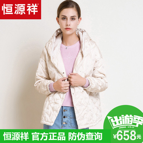 恒源祥羽绒服女连帽2017新款冬装拉链白鸭绒收腰绣花A字款外套商品大图