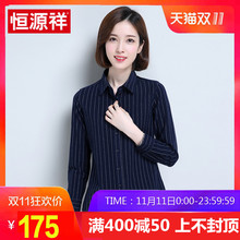 恒源祥2018年新款女装秋冬女士短款竖条长袖衬衫棉修身方领女衬衣图片