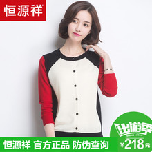 恒源祥女士羊毛衫2018秋季新款100%纯羊毛开衫拼接针织衫圆领毛衣图片