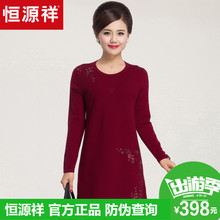 恒源祥羊毛衫女秋冬中长款圆领毛衣裙女中老年妈妈装纯羊毛针织衫图片