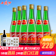 西凤酒55度绿瓶高脖凤香型白酒裸瓶装老酒收藏父辈口粮酒原产地发