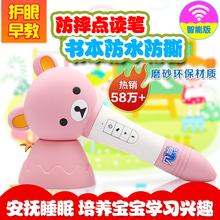 贝灵儿童点读笔 幼儿英语早教机学习点读机0-3-6岁益智玩具故事机