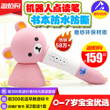 贝灵机器人智能点读笔英语 幼儿童早教机学习点读机0-3-6岁故事机