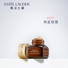 雅诗兰黛小棕瓶眼霜 淡化细纹补水保湿 肌透修护眼部精华霜15ml