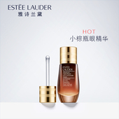雅诗兰黛眼霜 保湿 小棕瓶密集修护眼精华 修护淡化细纹