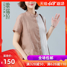 休闲立领衬衣女宽松上衣 夏装 女短袖 大码 2019新款 歌瑞拉亚麻衬衫