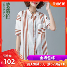 宽松休闲衬衣女棉V领上衣 新款 衬衫 大码 女2019夏装 歌瑞拉条纹短袖