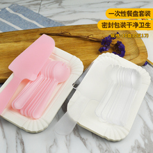 烘焙工具 10蛋糕纸碟餐盘10叉子1蛋糕铲刀切刀 一次性外带餐具套装