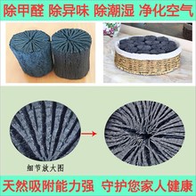 碳活性木炭备长炭 修去除甲醛除味家用除潮湿吸味竹炭包散装 新房装