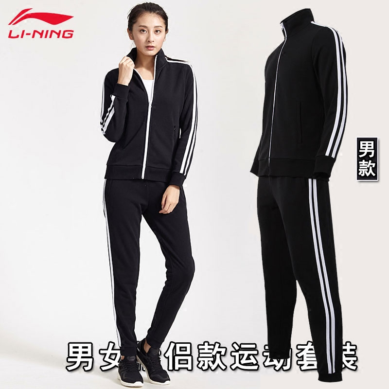 Li Ning Couple Suit 2017 New Fashion Sportswear Men's and Women's Sports Casual Wear Sweater Pants Two Piece Set