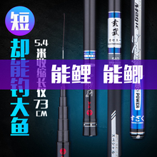 8米超轻超硬19调钓鱼杆 7.2 6.3 龙缨短节鱼竿手竿碳素溪流竿5.4