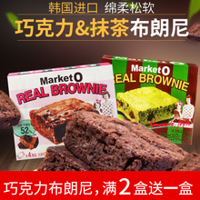 韩国进口好丽友布朗尼夹心蛋糕抹茶 巧克力糕点零食2盒送一盒临期