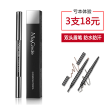 maycreate 健美创研旗舰店 同款 双头眉笔防水防汗一字眉粉带眉刷