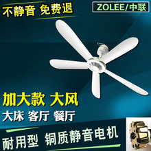 中联大吊扇大风力FG10-70家用大床风扇21寸静音客厅餐厅吊扇700mm