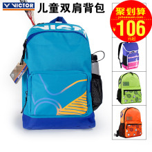 正品 维克多BR victor胜利儿童羽毛球包双肩背包 002书包运动耐用