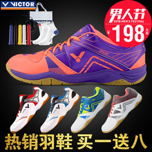 威克多训练运动鞋 500 维克多女鞋 VICTOR胜利羽毛球鞋 a501 男鞋 正品