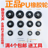 拉杆箱行李箱包橡胶轱辘轮胎轮子脚轮维修理配件静音满4个包邮