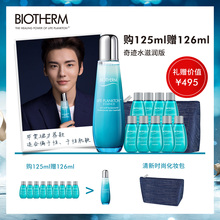 法国碧欧泉女士奇迹水护肤精华露125ml 提亮肤色肌底液