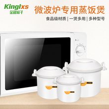 塑料家用蒸饭煲热饭用具煮饭加热碗 微波炉专用器皿蒸米饭用品套装