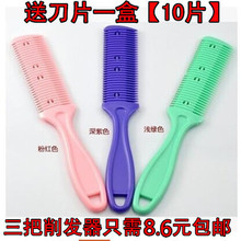 削发刀 理发刀 削发器 头发去薄打薄 家用修剪理发刀削发梳子