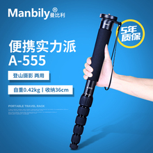 555独脚架单反相机便携轻便佳能尼康索尼小单脚 曼比利 Manbily