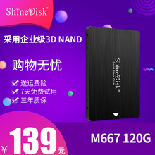 ShineDisk M667 120G笔记本2.5台式机SSD固态硬盘 非128G 240G