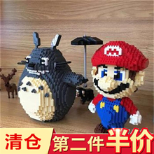 第2件半价DIY钻石小颗粒大龙猫儿童益智拼接玩具拼插积木创意礼物