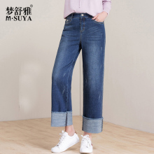 梦舒雅女裤2018新款阔腿牛仔裤女九分裤大码宽松直筒裤八分裤子女图片
