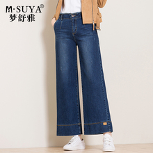 阔腿裤女梦舒雅女裤2018秋装新款长裤女弹力毛边大码宽松牛仔裤女图片