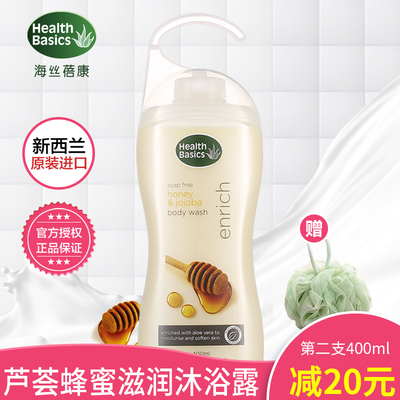 海丝蓓康Healthbasics 新西兰进口蜂蜜芦荟滋润沐浴露/乳400ml