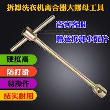38mm套筒配件 维修全自动洗衣机离合器拆卸专用工具扳手螺丝36mm