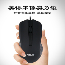 包邮 笔记本台式通用鼠标 华硕 USB光电鼠标 静音有线鼠标 Asus