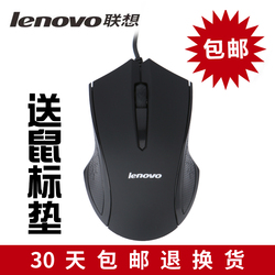 联想鼠标有线静音无声USB电脑办公笔记本台式商务家用网吧lol男