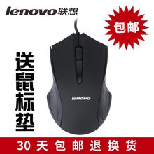 静音无声USB电脑办公笔记本台式商务家用网吧lol男 联想鼠标有线